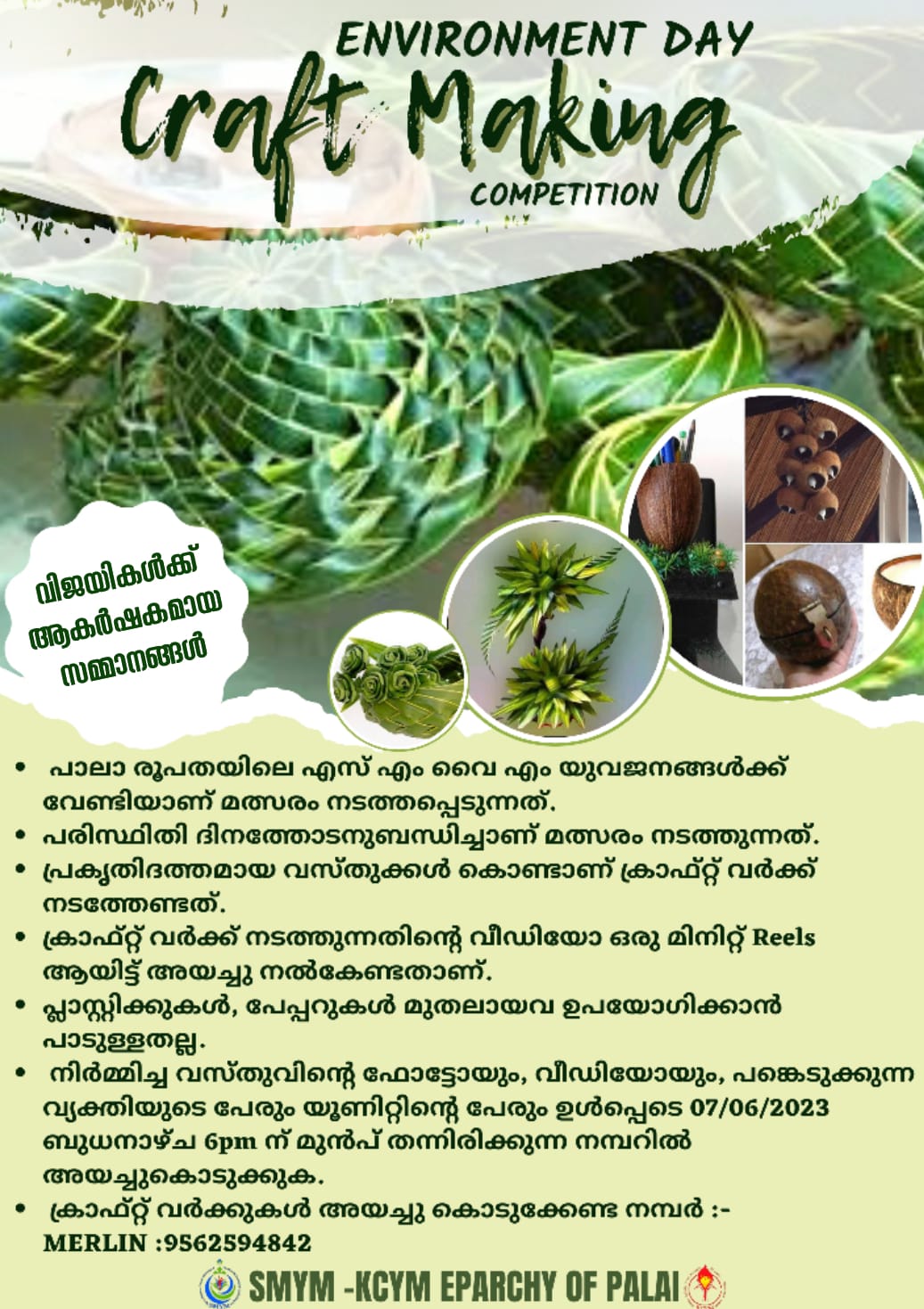 ENVIRONMENT DAY CRAFT MAKING COMPETITION - PALA VISION
